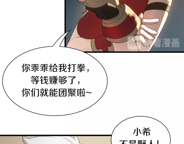 第8话 打拳黄我是专业的(1/2)-第9话