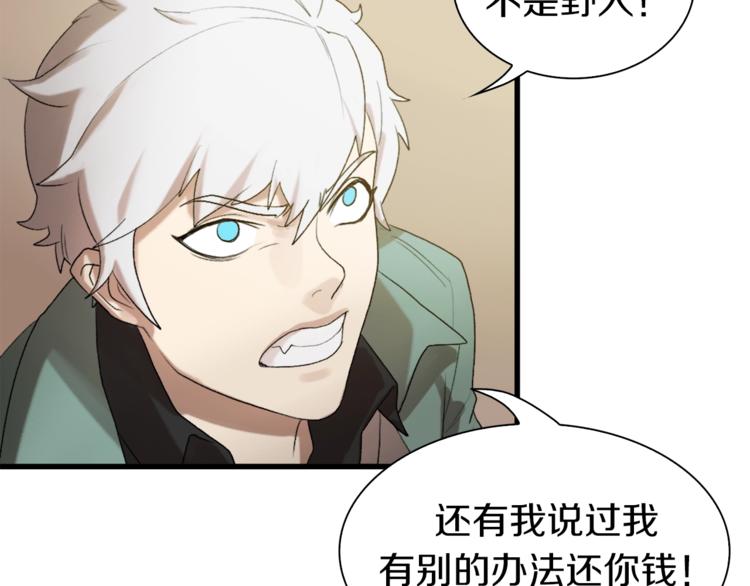 第8话 打拳黄我是专业的(1/2)-第9话