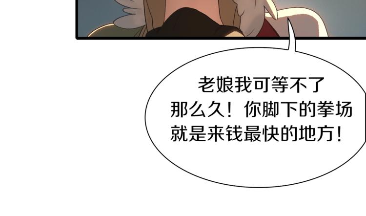 第8话 打拳黄我是专业的(1/2)-第9话