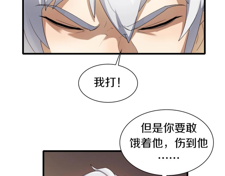 第8话 打拳黄我是专业的(1/2)-第9话