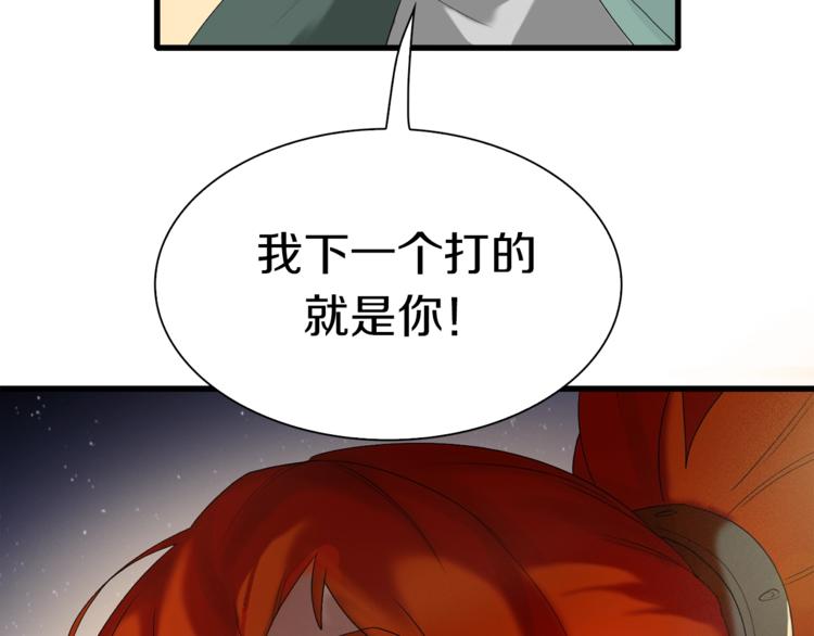 第8话 打拳黄我是专业的(1/2)-第9话