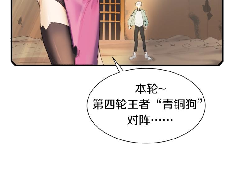 第8话 打拳黄我是专业的(1/2)-第9话