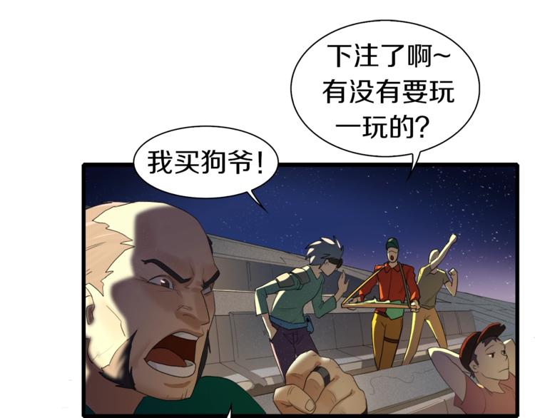 第8话 打拳黄我是专业的(1/2)-第9话