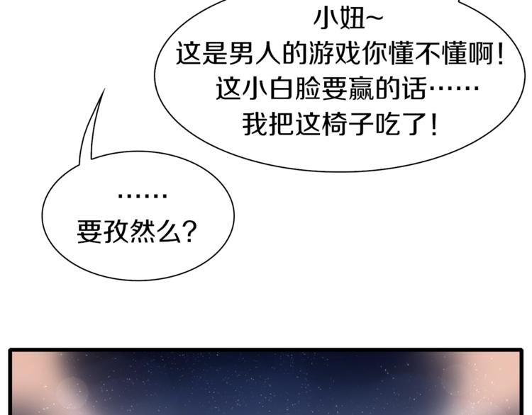 第8话 打拳黄我是专业的(1/2)-第9话