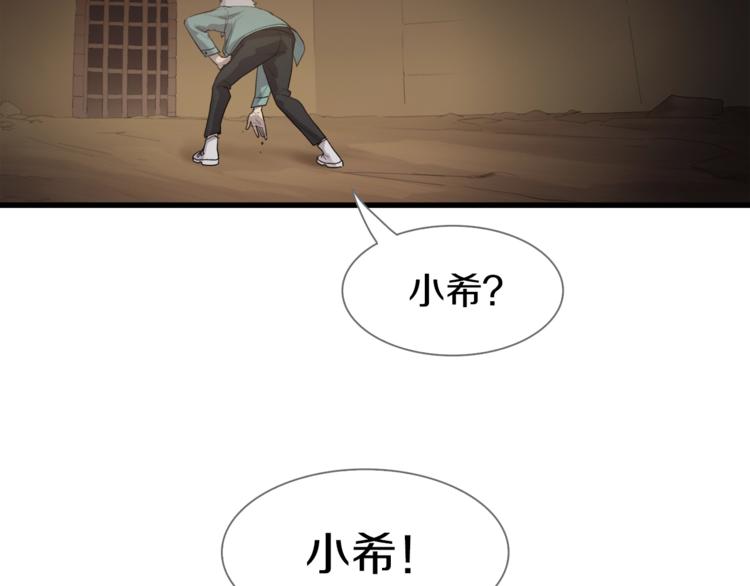 第8话 打拳黄我是专业的(1/2)-第9话