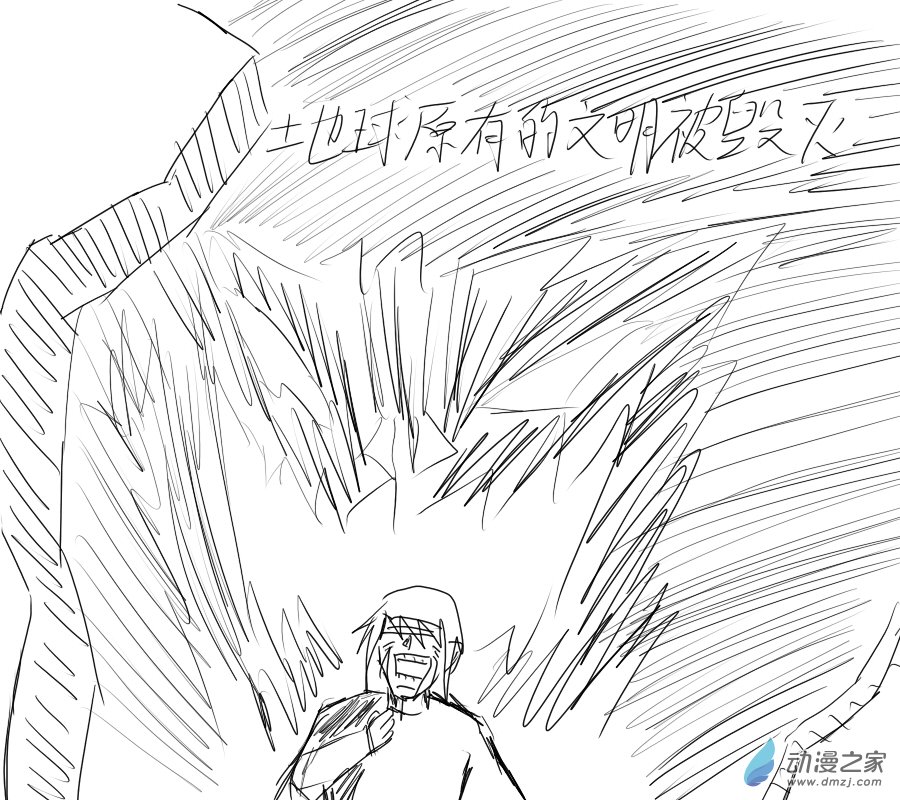 🍚新世界的冒险录 第01话 第3页
