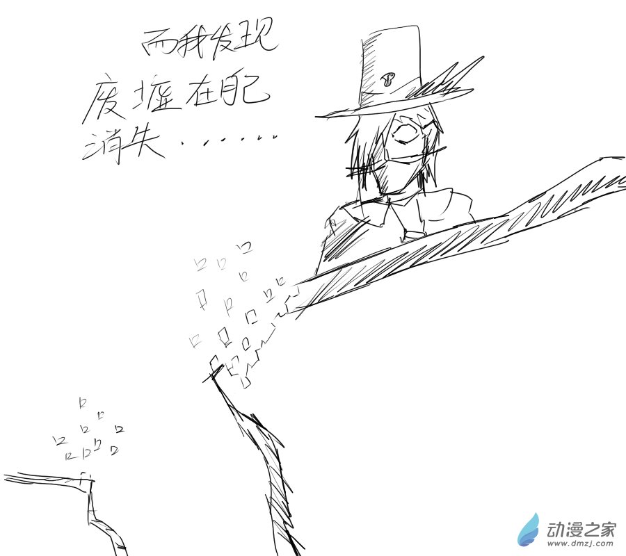 🍚新世界的冒险录 第01话 第6页