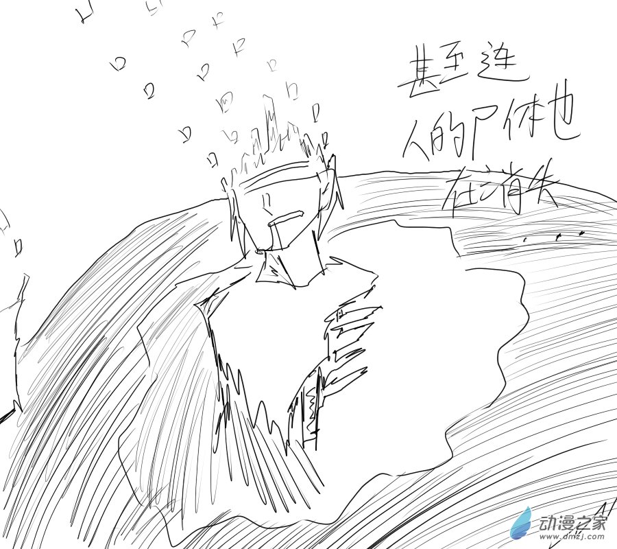 🍚新世界的冒险录 第01话 第7页