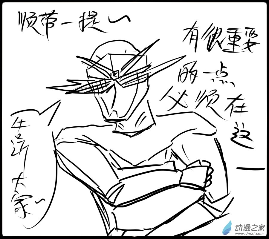🍚新世界的冒险录 番外篇01 第10页