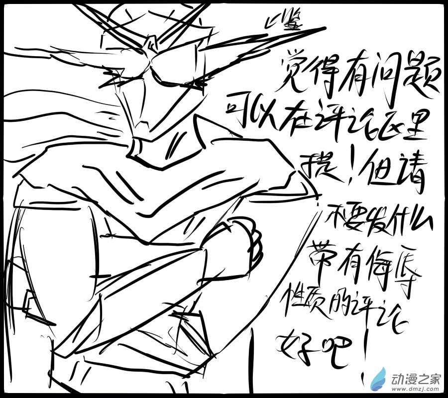 🍚新世界的冒险录 番外篇01 第12页