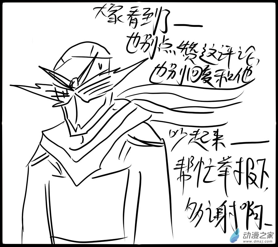 🍚新世界的冒险录 番外篇01 第13页