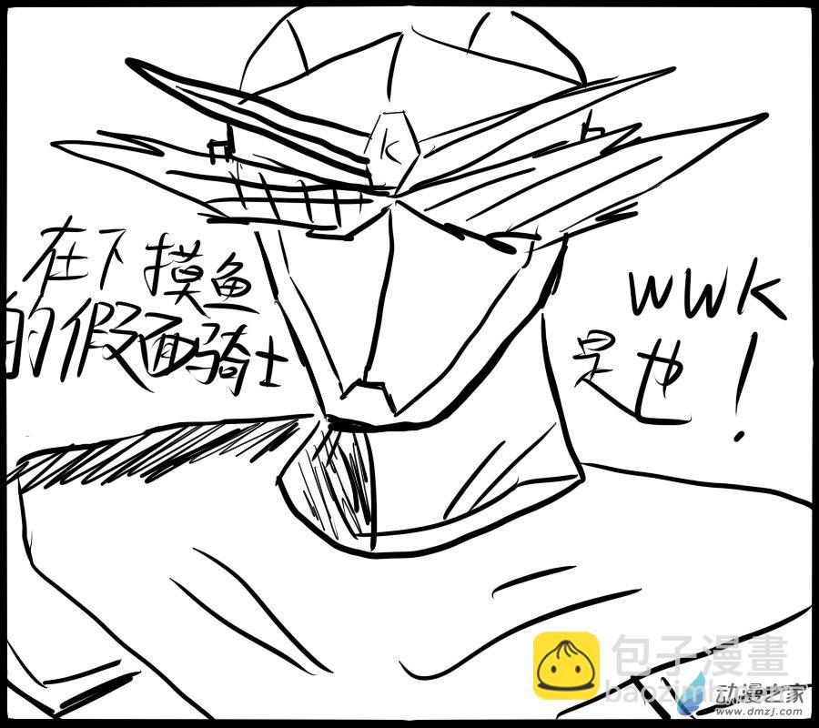 🍚新世界的冒险录 番外篇01 第4页