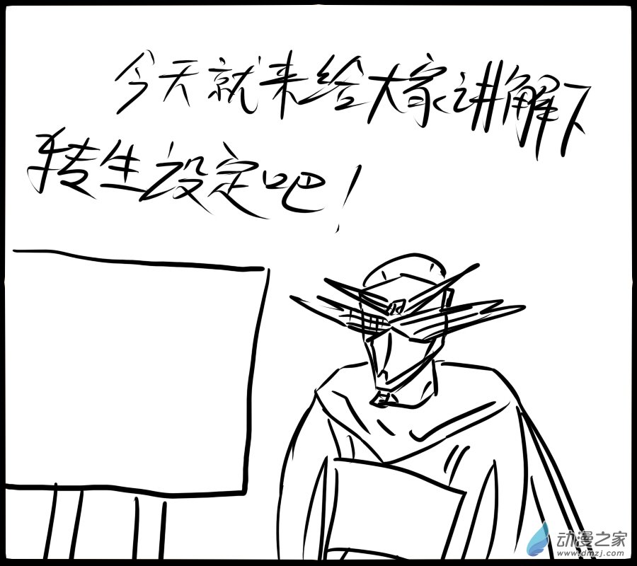 🍚新世界的冒险录 番外篇01 第5页