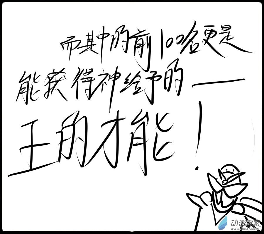 🍚新世界的冒险录 番外篇01 第7页