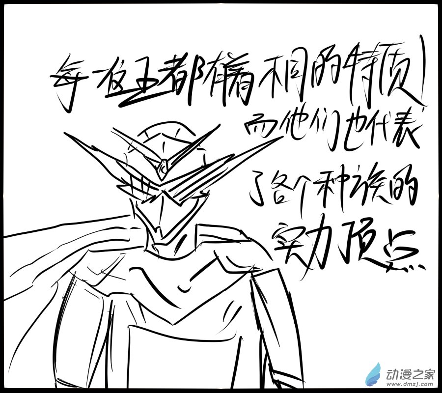 🍚新世界的冒险录 番外篇01 第9页