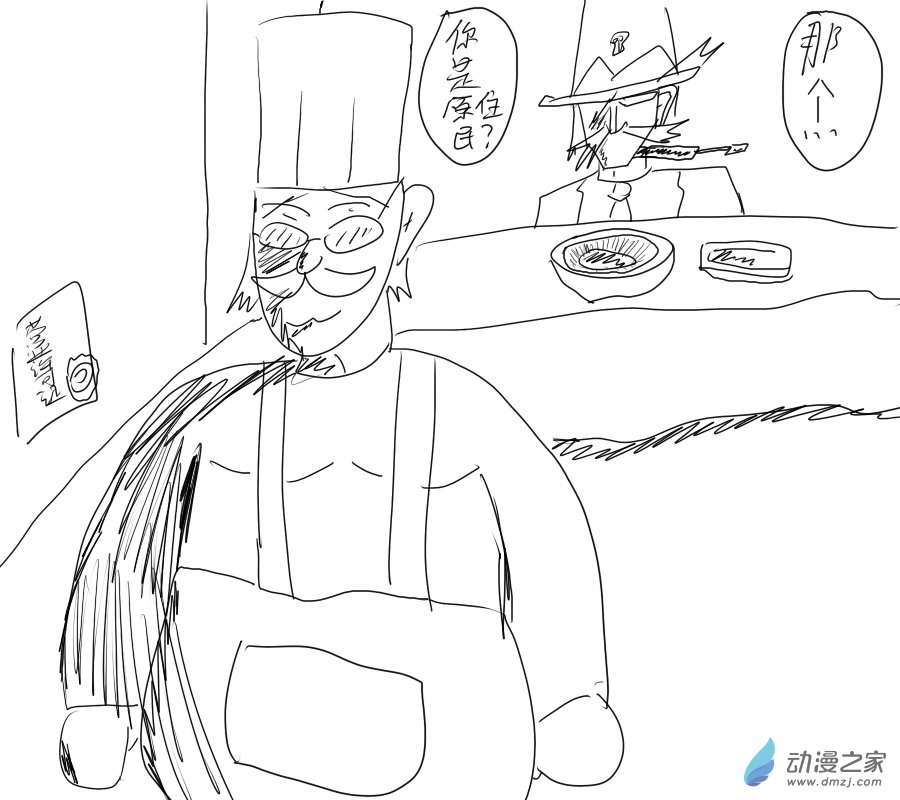🍚新世界的冒险录 第05话 第2页
