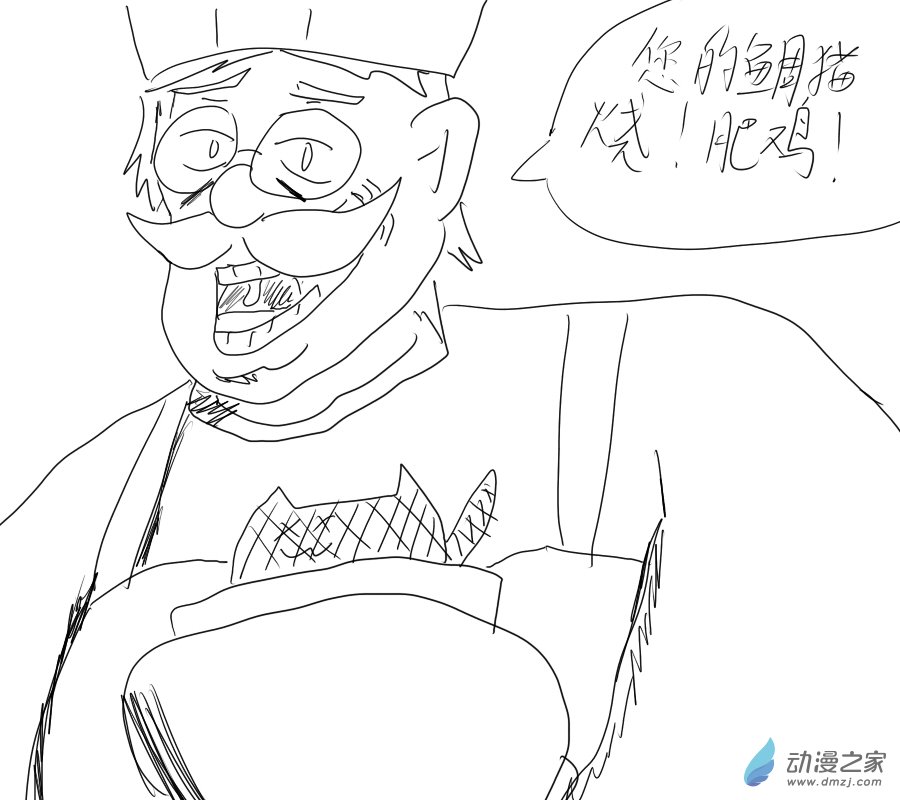 🍚新世界的冒险录 第05话 第8页