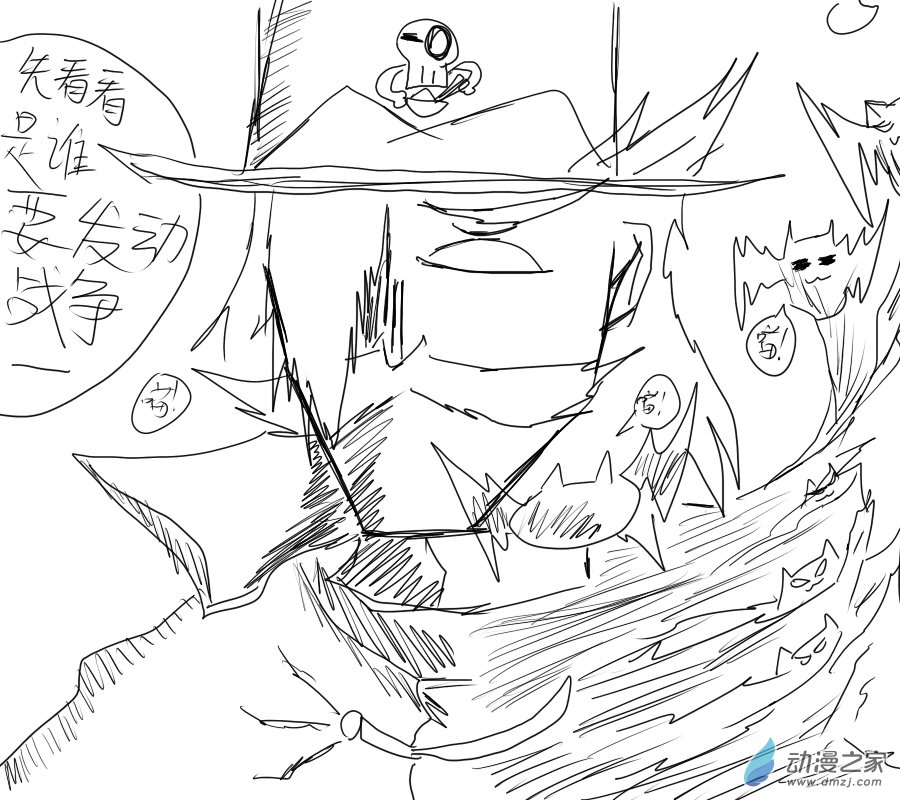 🍚新世界的冒险录 第07话 第2页