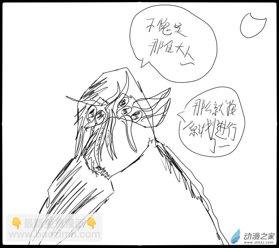 🍚新世界的冒险录 第09话 第6页