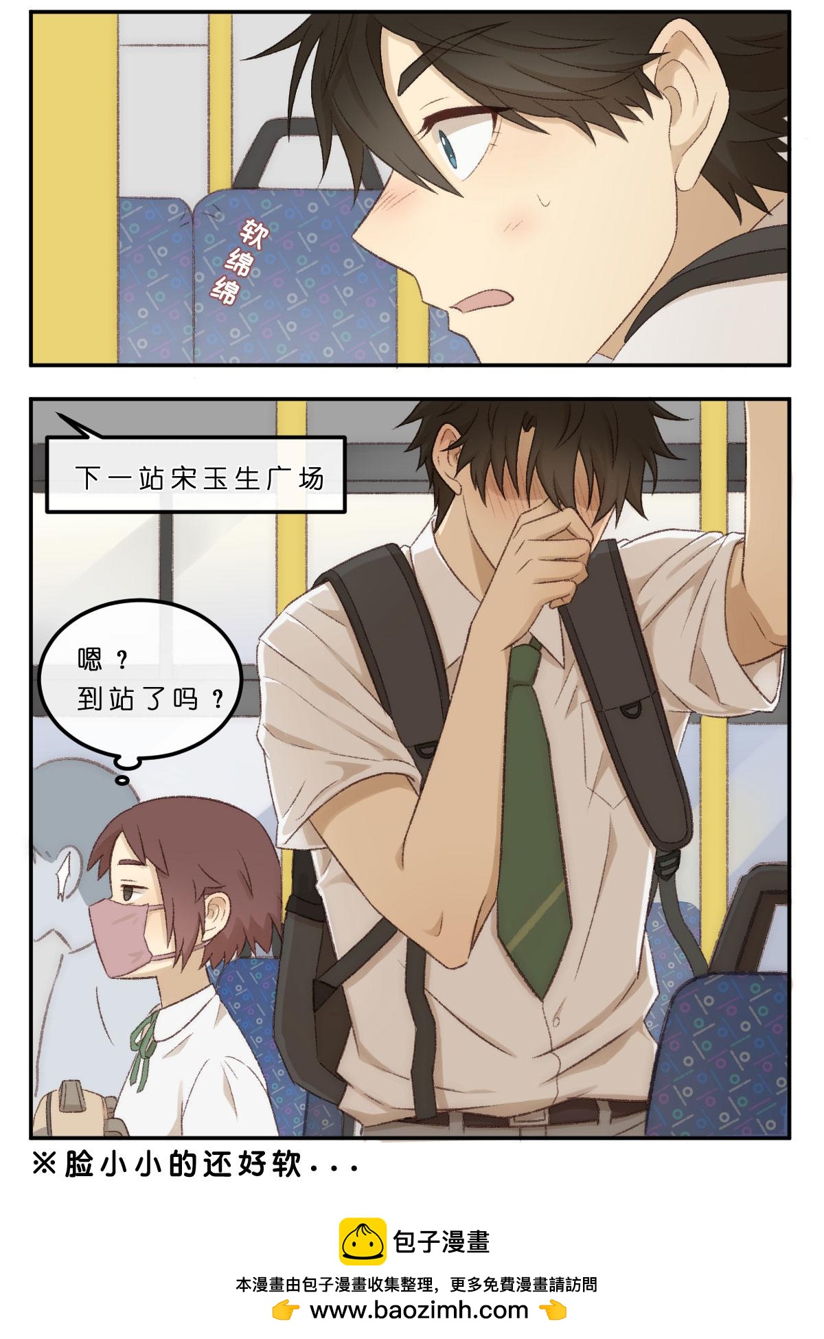 01.偷偷瞄一眼-第1话