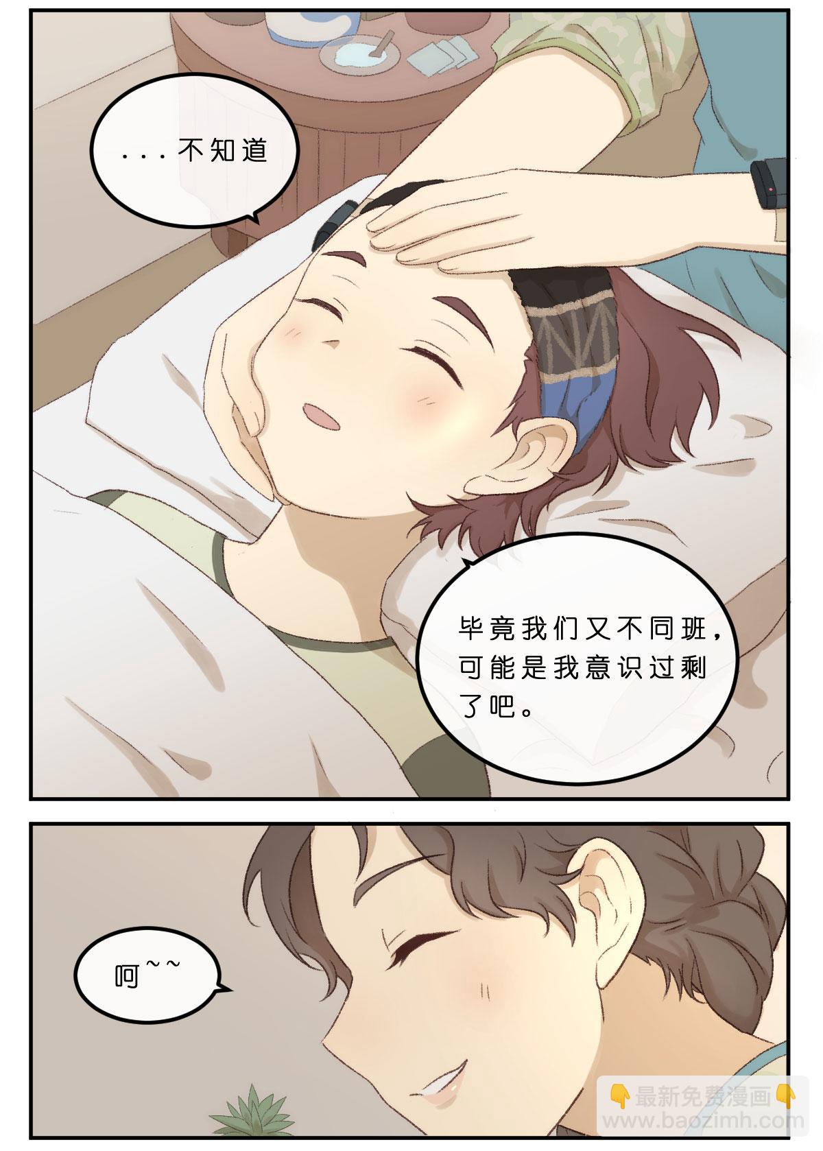 01.偷偷瞄一眼-第1话