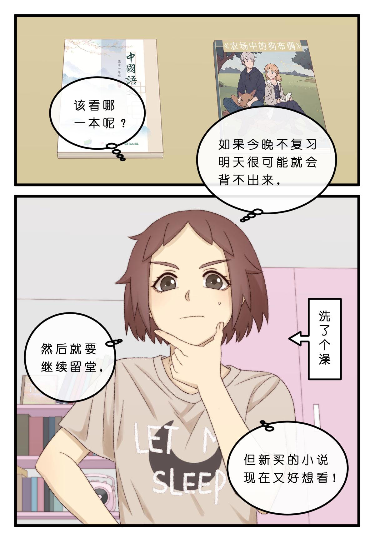 11.请听神的话-第11话