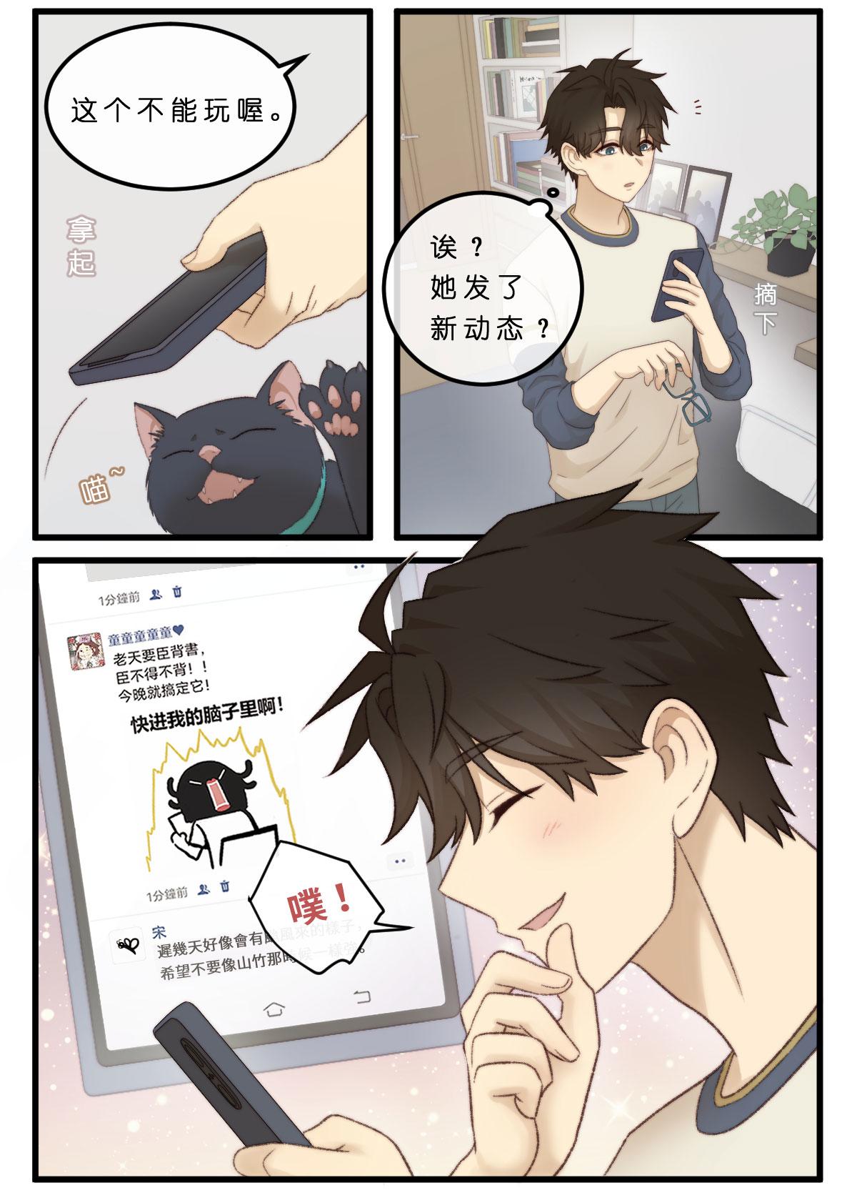 11.请听神的话-第11话