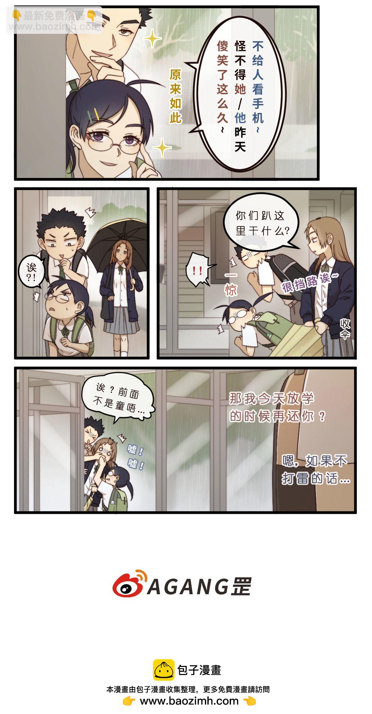 13.第一次心动-第13话