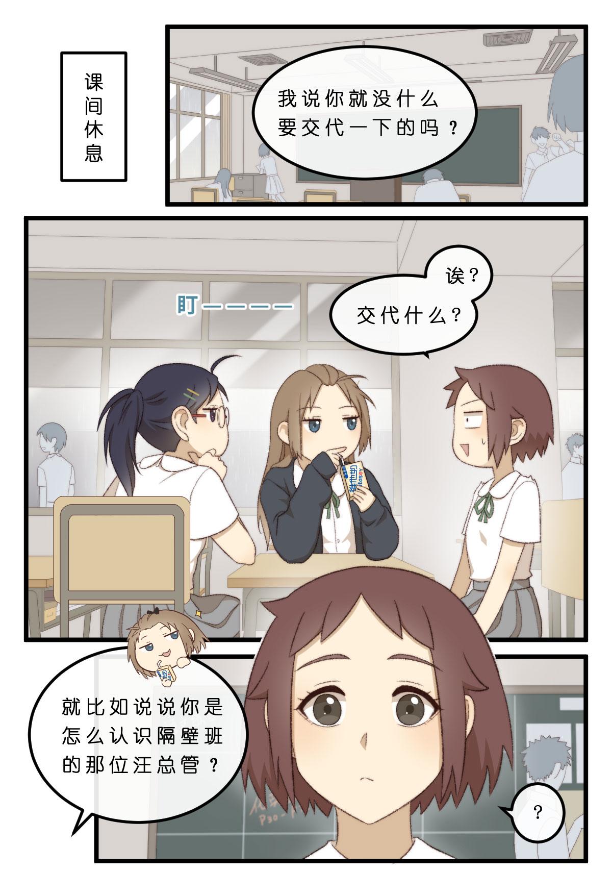 17.无法触及的距离-第17话