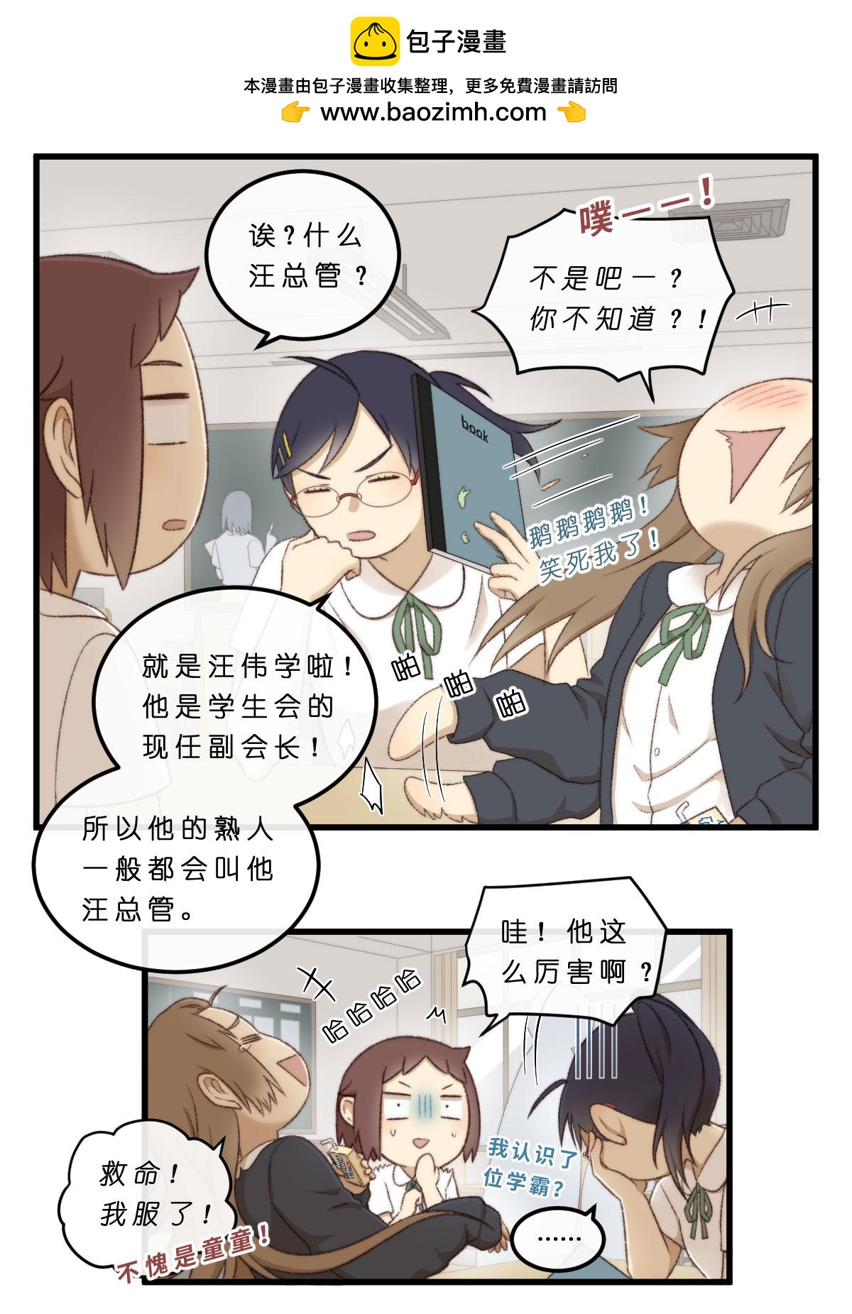 17.无法触及的距离-第17话