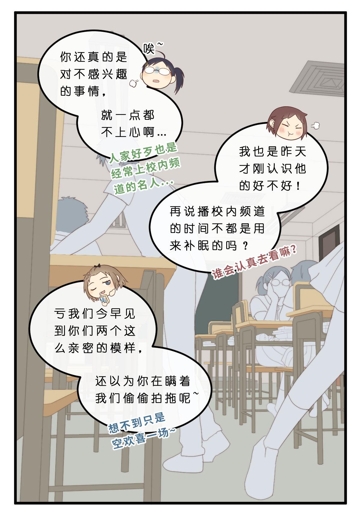 17.无法触及的距离-第17话