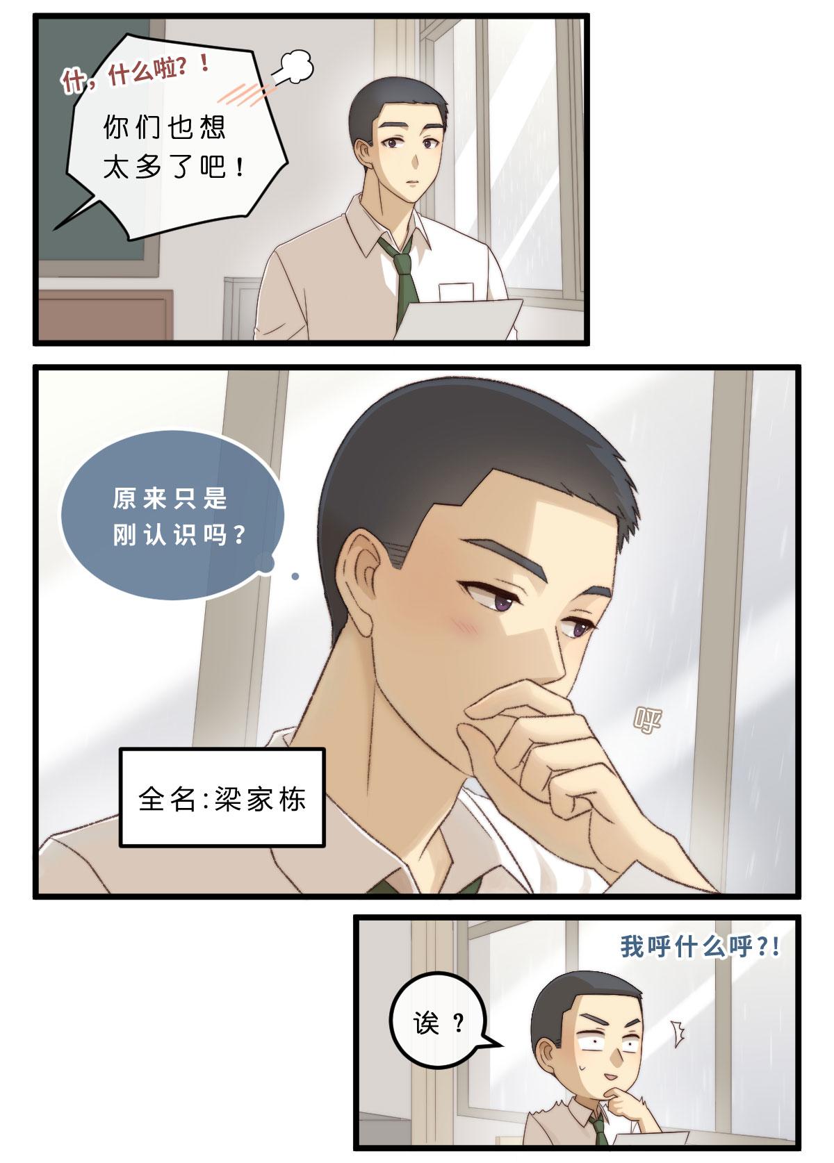 17.无法触及的距离-第17话