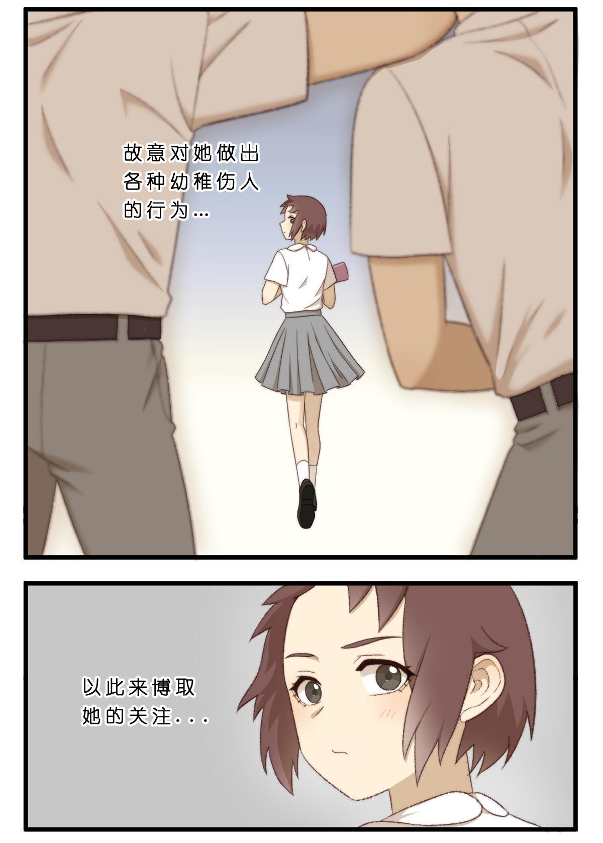 17.无法触及的距离-第17话