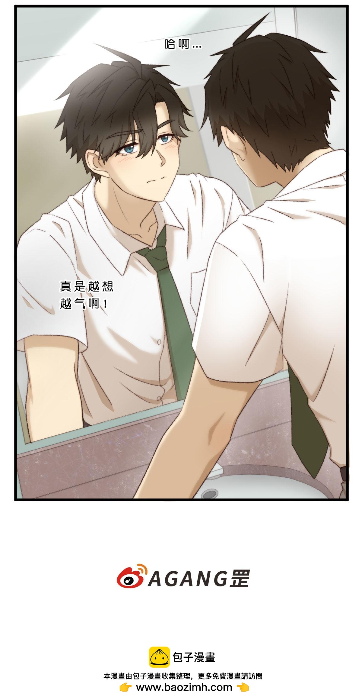 17.无法触及的距离-第17话