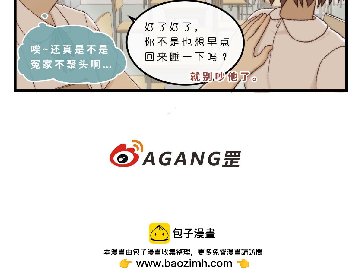 19.破土的情愫-第19话