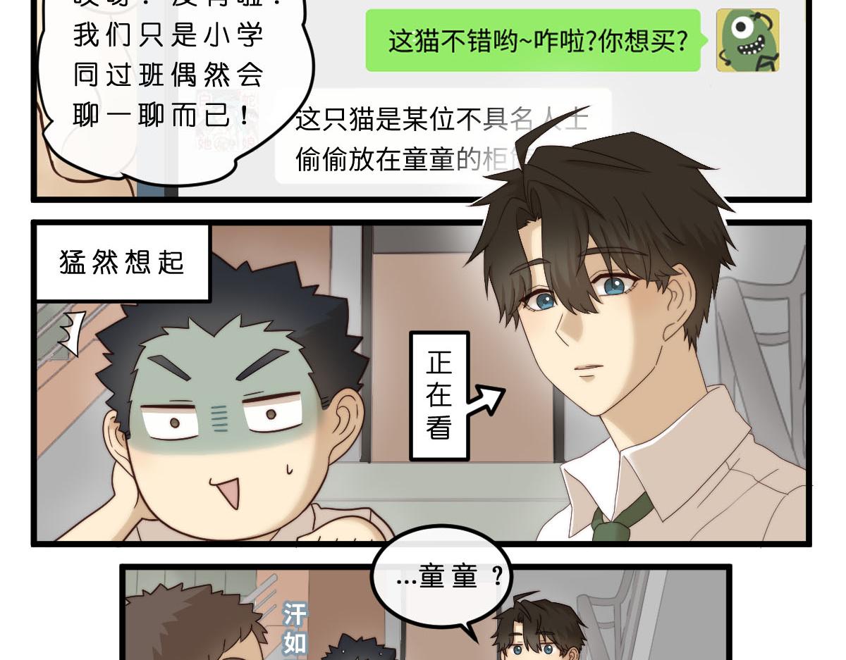 21.好兄弟-第21话