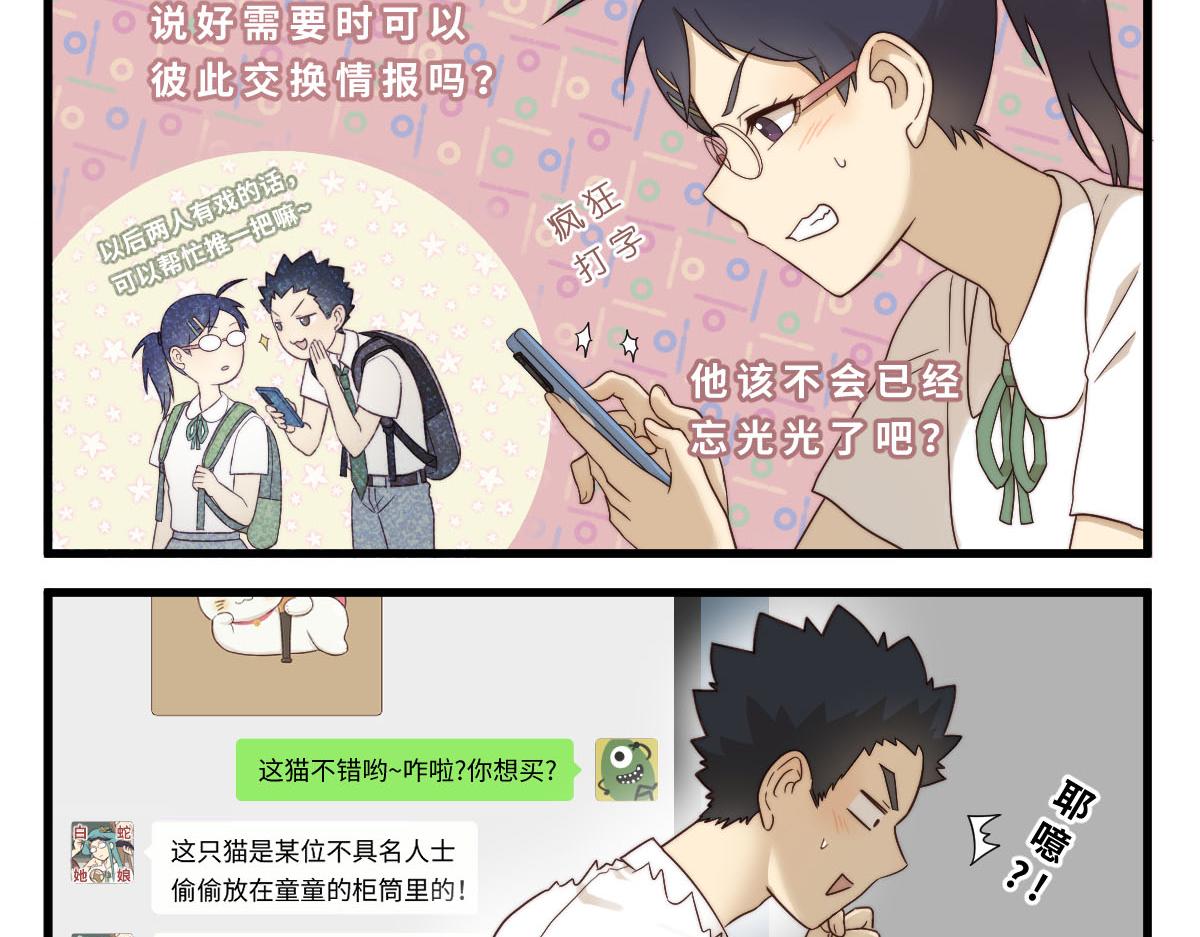 21.好兄弟-第21话
