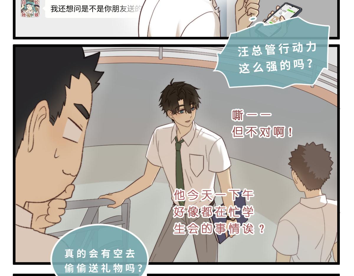 21.好兄弟-第21话