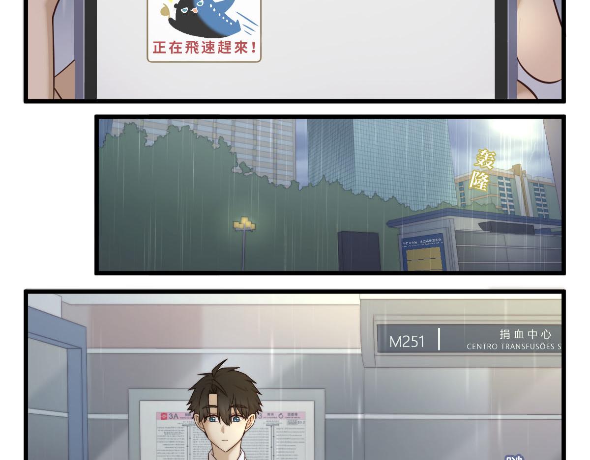 23.诶？你叫我？||o･w･o▼-第23话