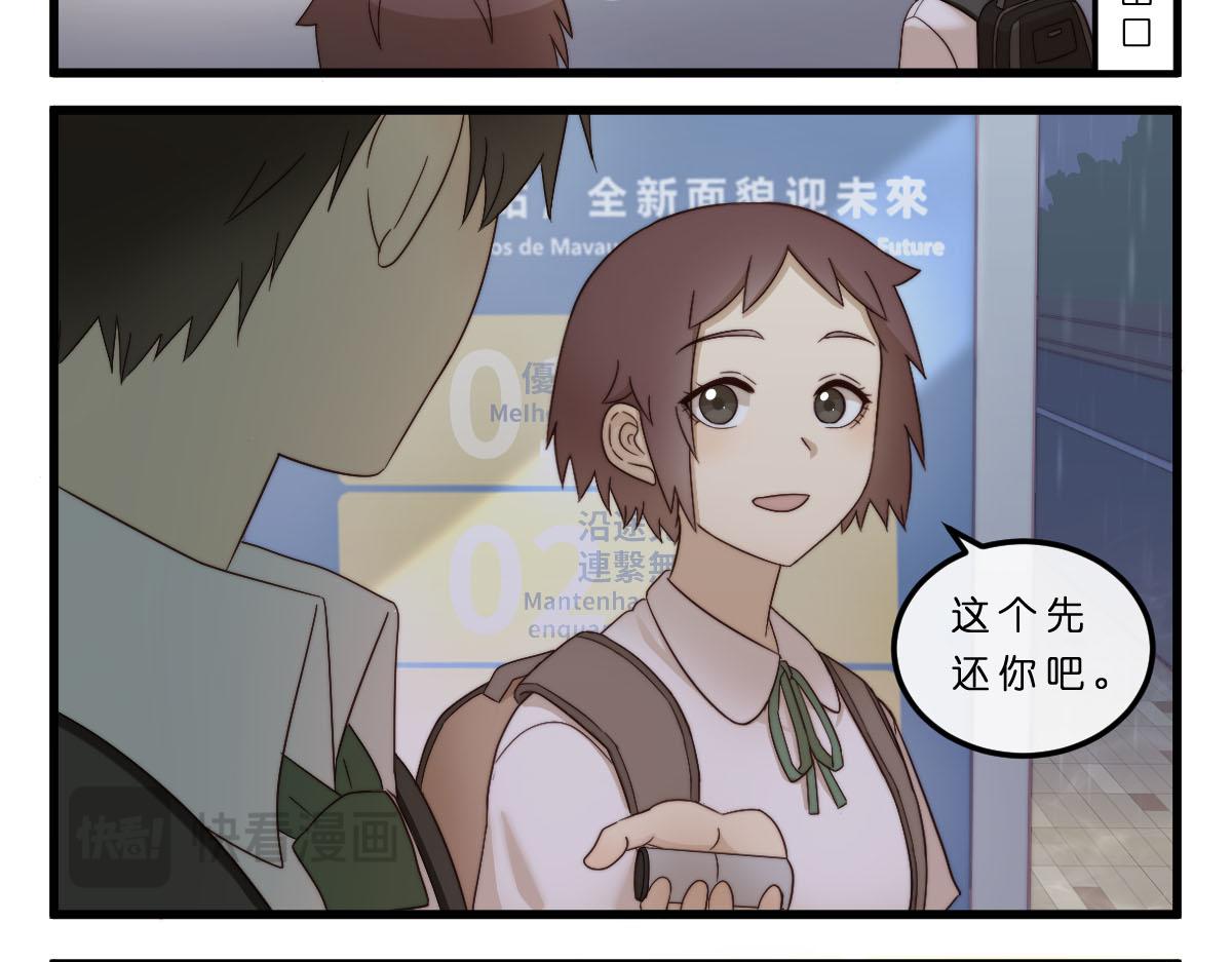 23.诶？你叫我？||o･w･o▼-第23话
