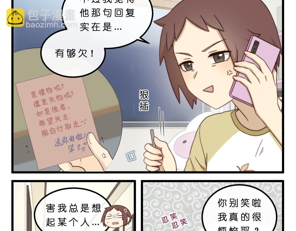 25.心照不宣-第25话