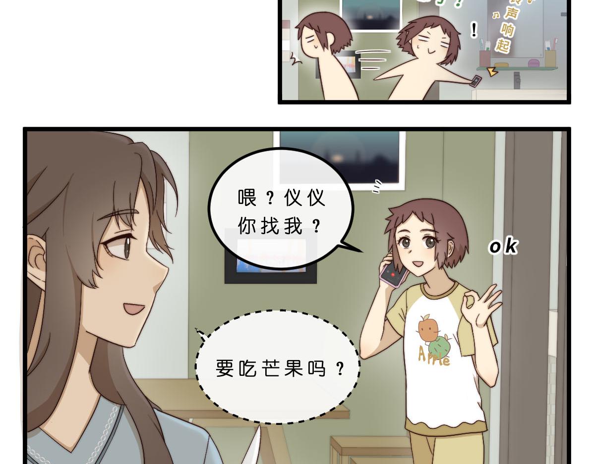 25.心照不宣-第25话