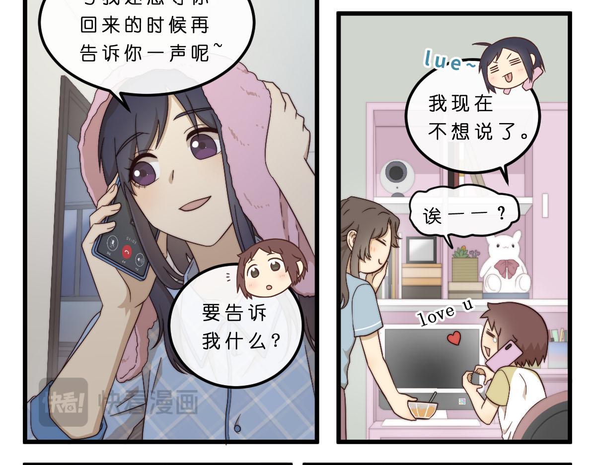 25.心照不宣-第25话