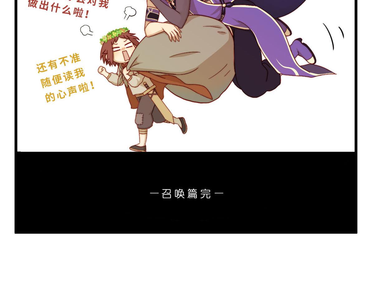 勇者之心3&mdash;&mdash;心守多世界小番外系列-第29话