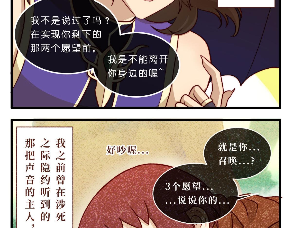 勇者之心3&mdash;&mdash;心守多世界小番外系列-第29话