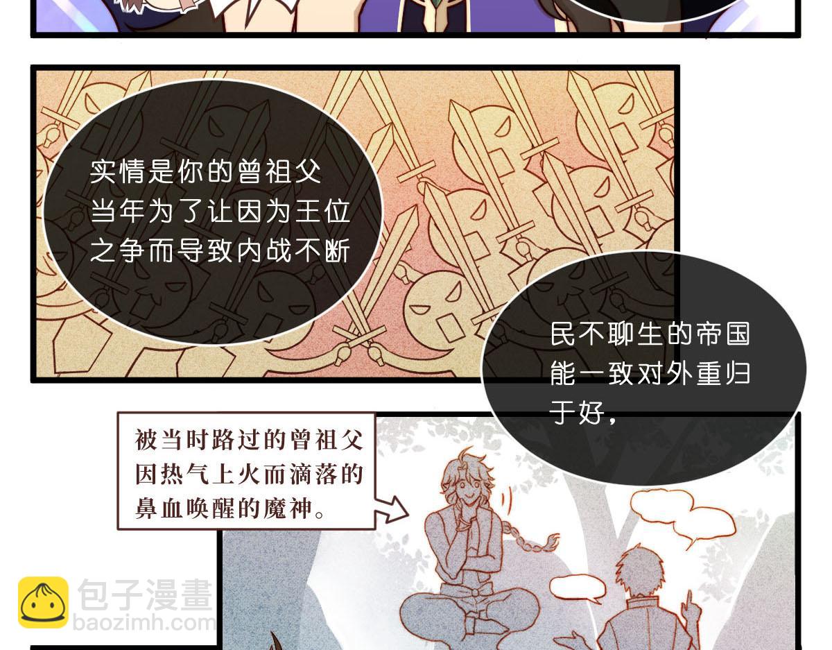 勇者之心3&mdash;&mdash;心守多世界小番外系列-第29话