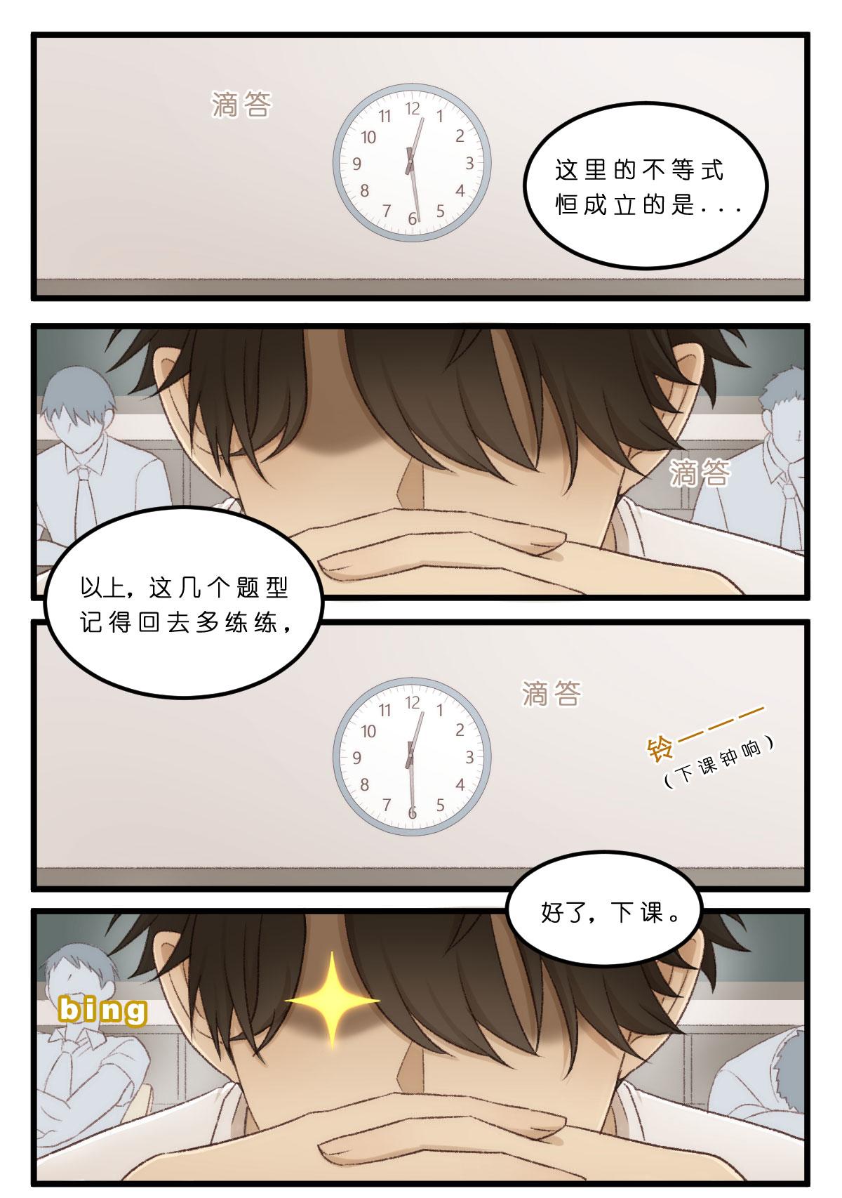 03.进击的汪总管-第3话