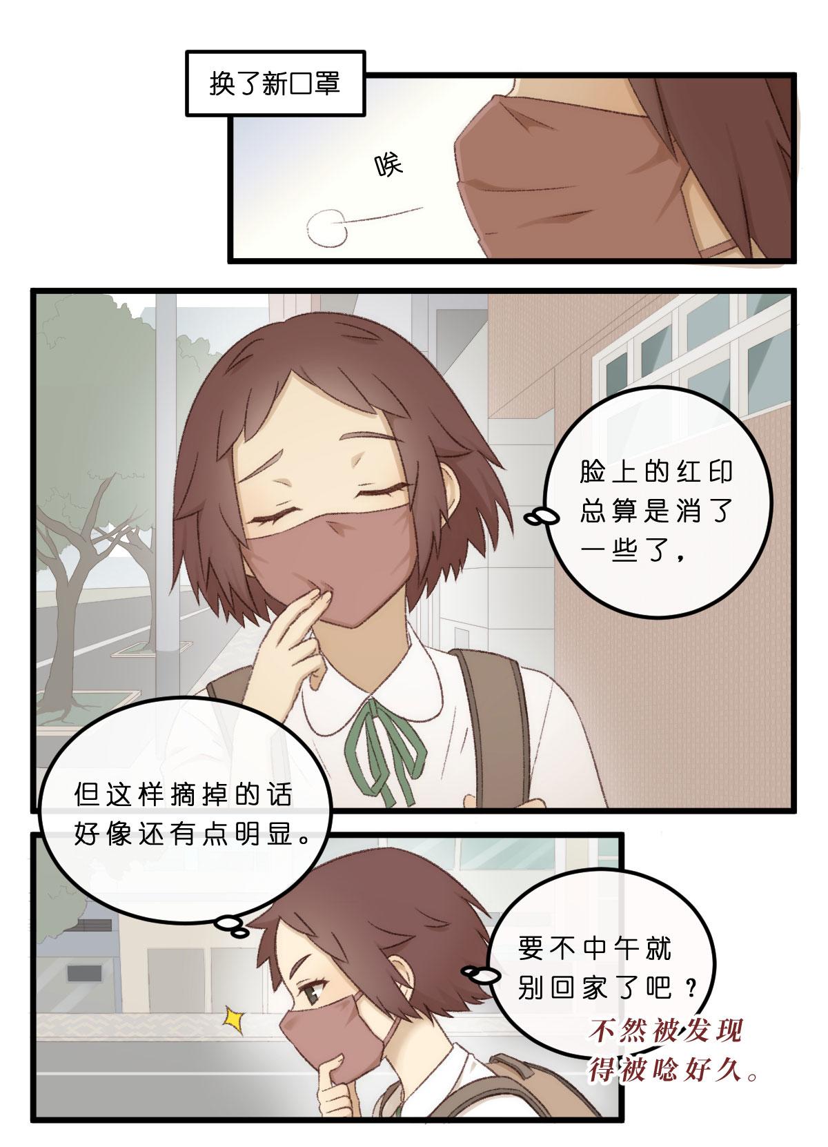 03.进击的汪总管-第3话