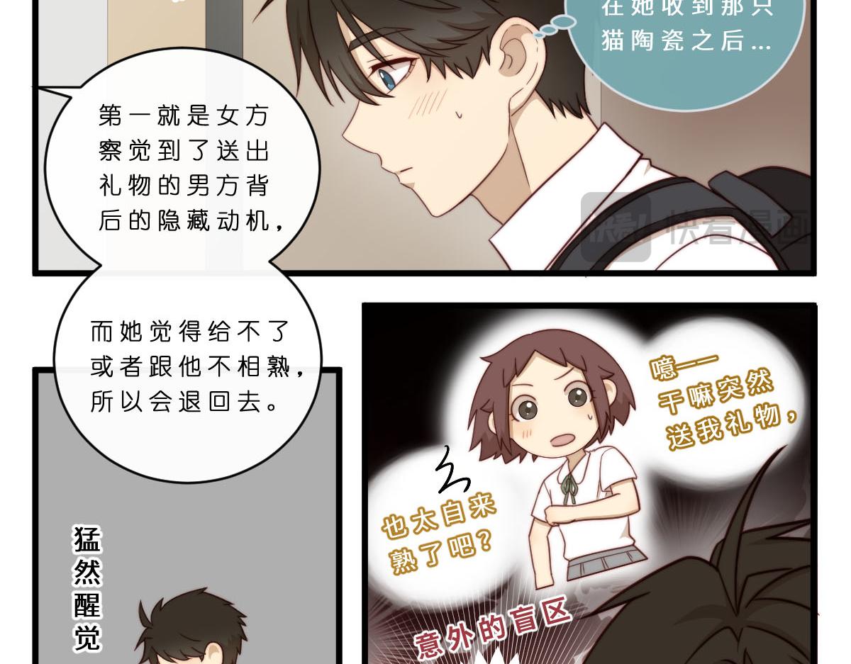 27.各有各二-第31话
