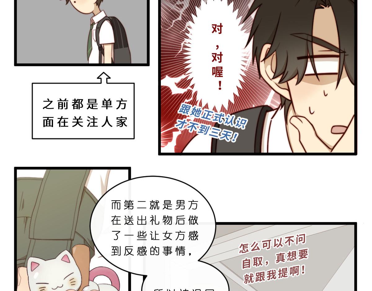 27.各有各二-第31话